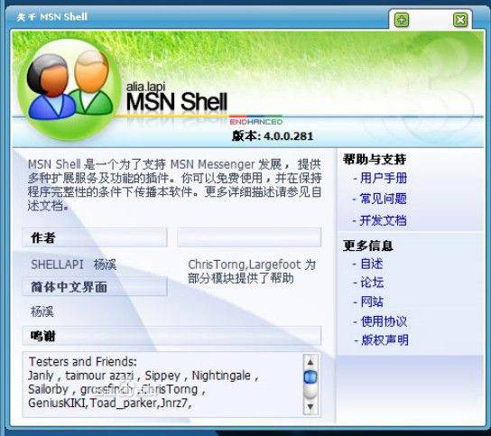 下载msn手机版msn聊天软件下载
