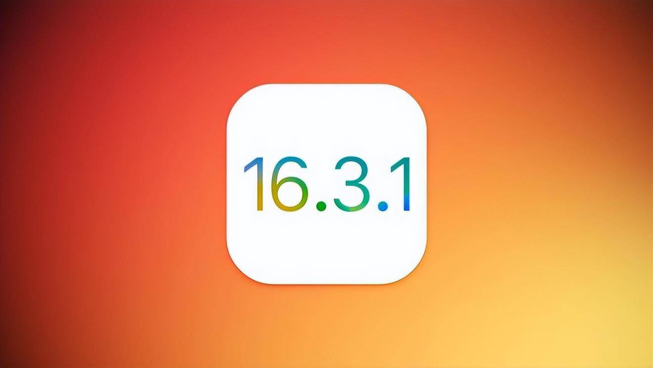 明日之后下载国际版苹果:iOS 16.3.1正式发布 车祸检测功能让人惊艳