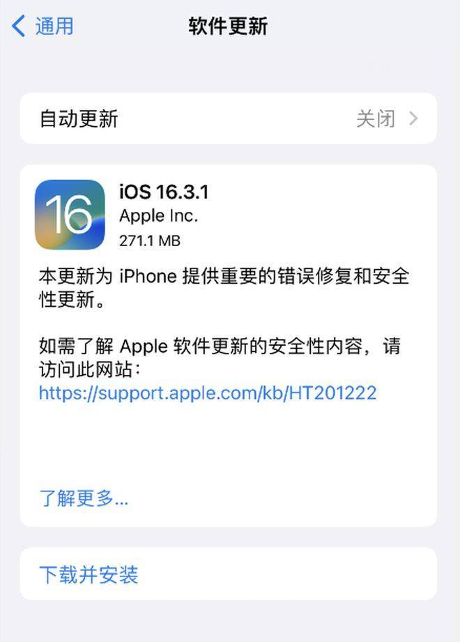 明日之后下载国际版苹果:iOS 16.3.1正式发布 车祸检测功能让人惊艳-第2张图片-太平洋在线下载