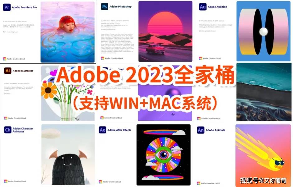 苹果全家桶顶配版全新价格:Adobe全家桶2023最新版本合集安装包下载-第1张图片-太平洋在线下载