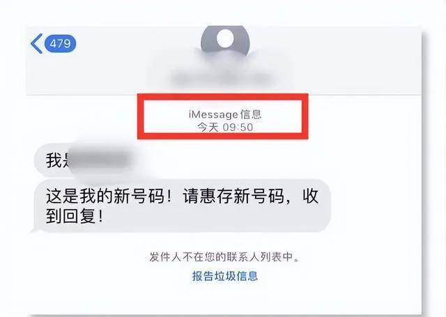 苹果za版可以用电信吗:苹果手机注意“iMessage短信诈骗”-第1张图片-太平洋在线下载