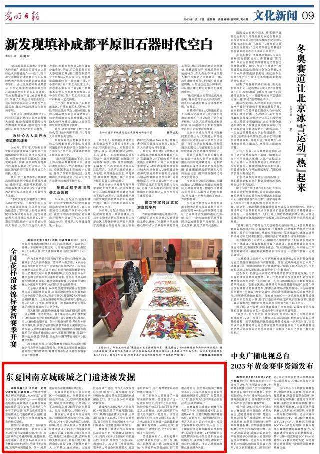 小苹果铁警版:光明日报：东夏国南京城破城之门遗迹被发掘