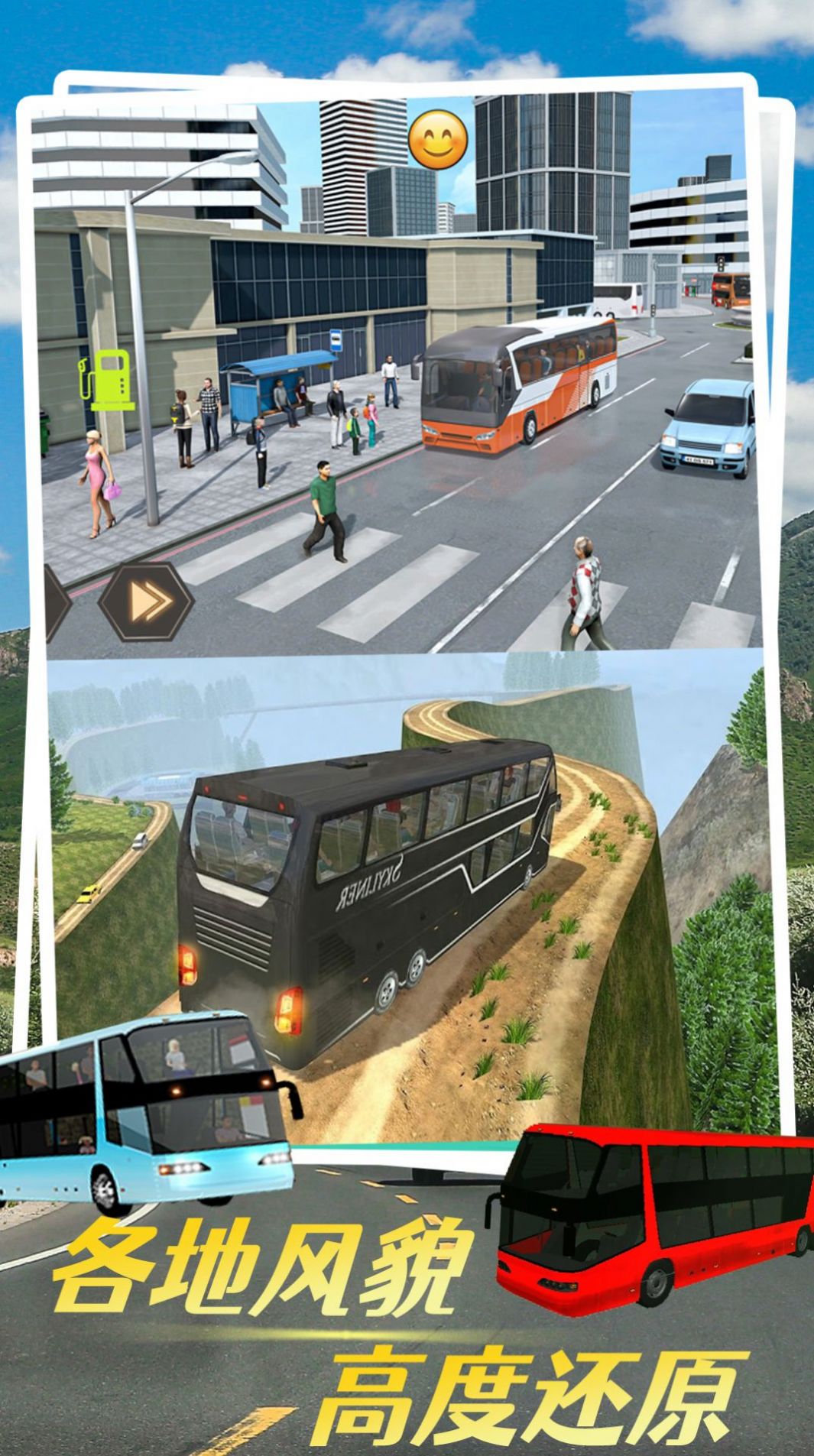模拟世界汽车游戏手机版模拟开车游戏最真实手机版