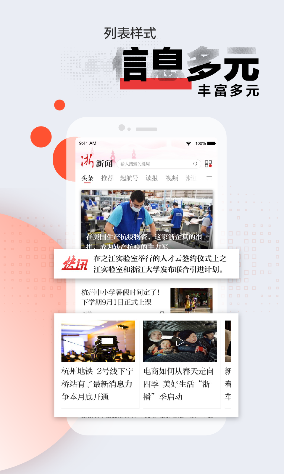 新闻资讯手机版百度百度新闻海量中文资讯平台
