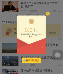 搜狐新闻抢手机搜狐新闻手机客户端