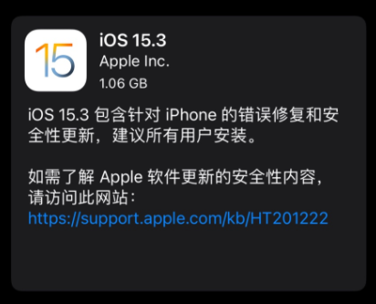 苹果15.3测试版下载苹果153系统修复什么