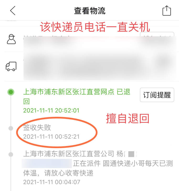 上海快递物流客户端中国邮政速递物流客户端电脑版-第1张图片-太平洋在线下载