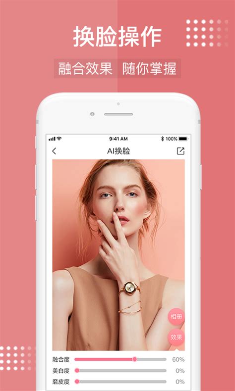 给脸app安卓版下载拍照特效软件faceapp
