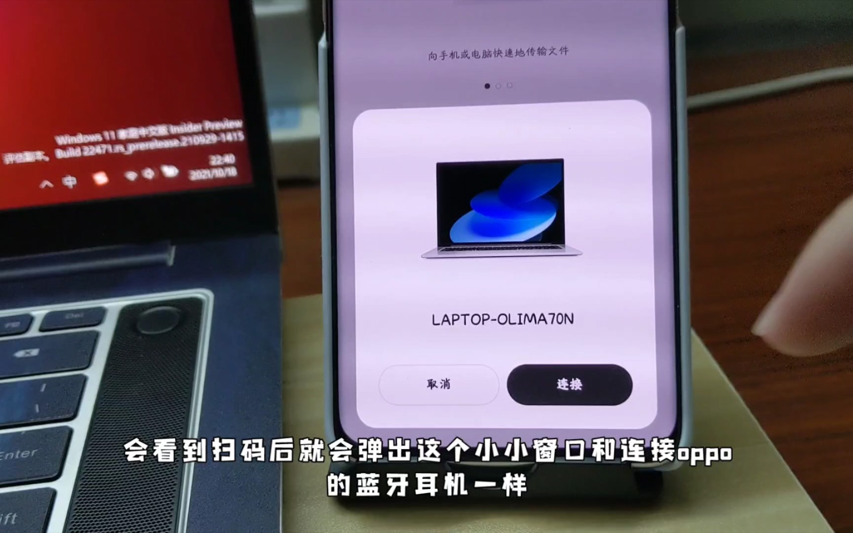 手机跨屏版是什么手机和手机怎样同屏