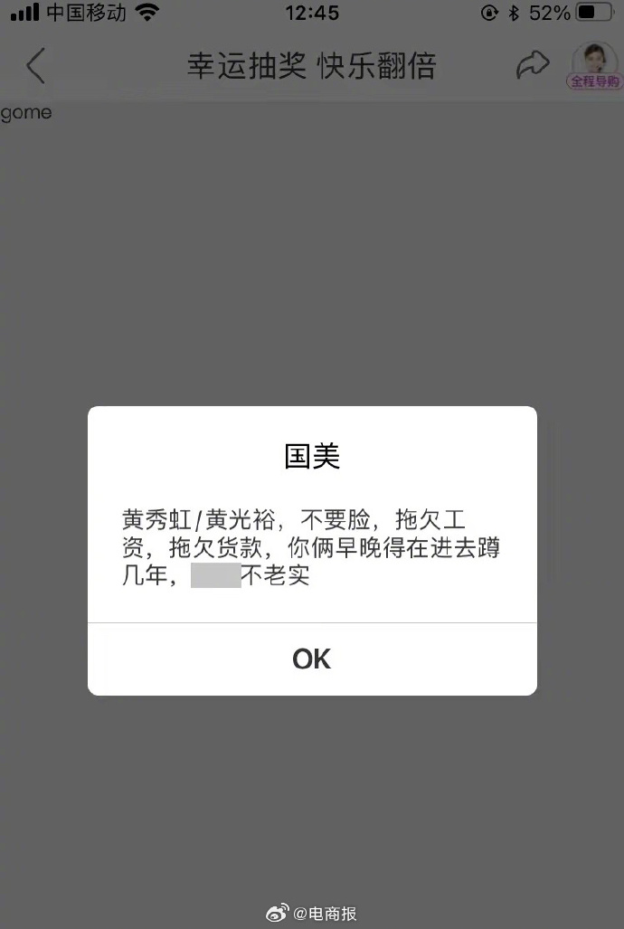 国美电脑客户端国美电器下载安装