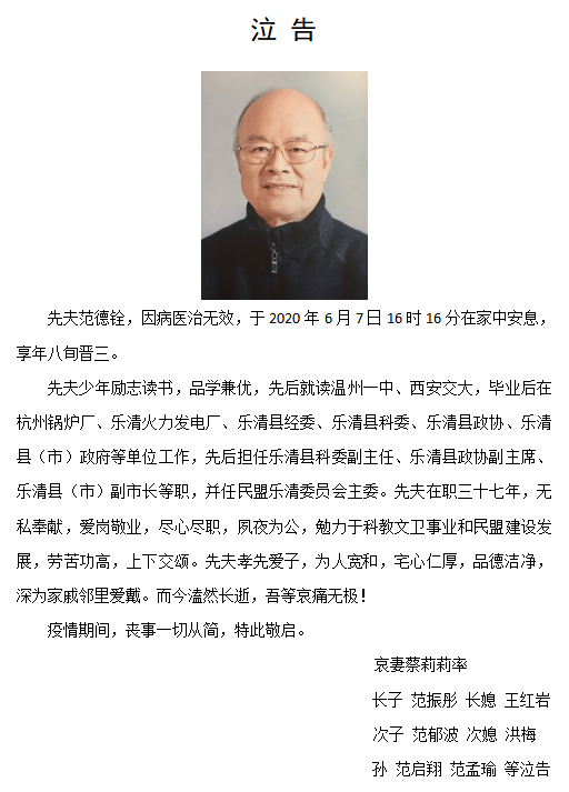 乐清日报手机版乐清日报文字版在线-第2张图片-太平洋在线下载