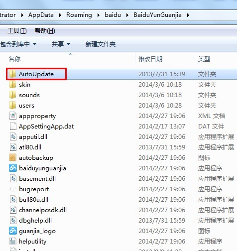 百度云网盘pc客户端下载百度云盘手机版下载安装-第2张图片-太平洋在线下载