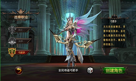 全民奇迹苹果版苹果ios模拟器电脑版