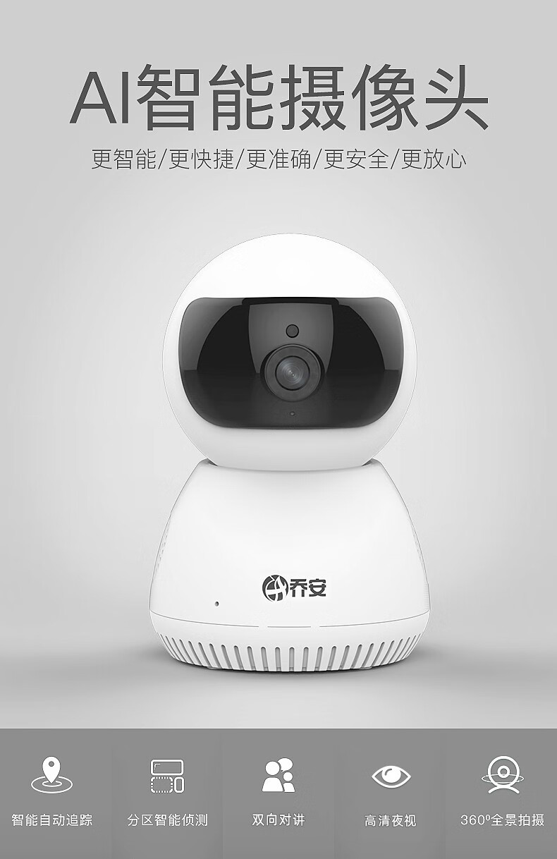 乔安监控电脑客户端关于我们新闻中心介绍
