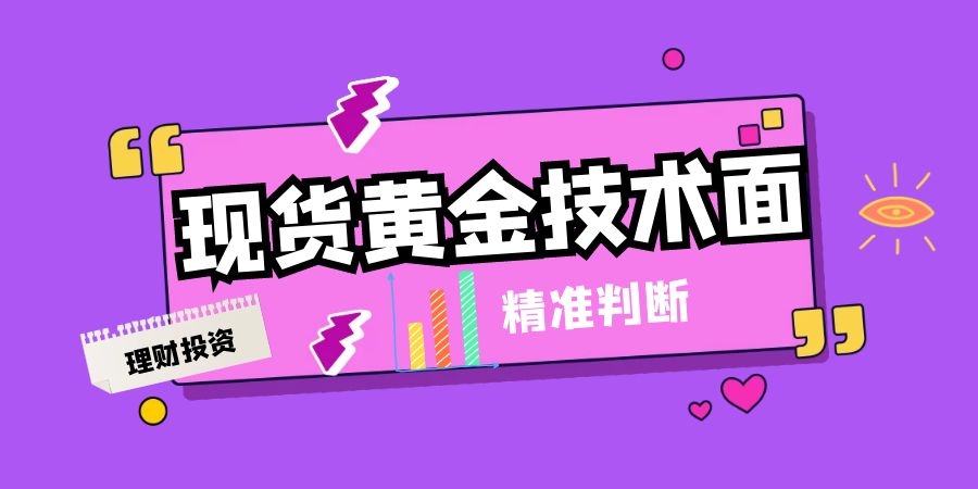 现货黄金手机版现货黄金手机交易软件