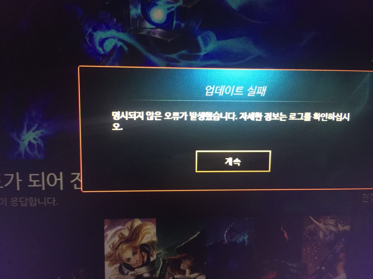 lol客户端更新lol客户端进不去