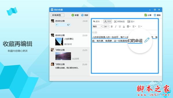 苹果版qq6.6苹果手机旧版本下载-第2张图片-太平洋在线下载