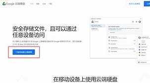 谷歌硬盘安卓版google地球安卓版-第2张图片-太平洋在线下载