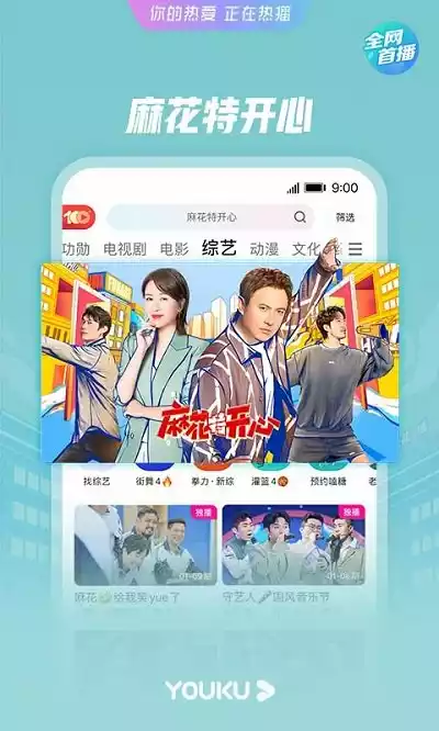 优酷下载安卓视频安卓版的简单介绍