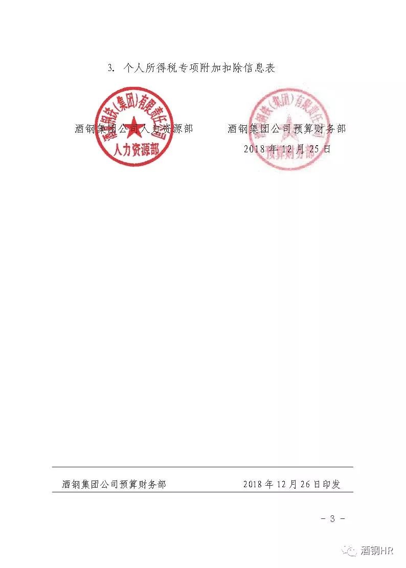 酒钢安全苹果版酒钢点点通苹果版-第2张图片-太平洋在线下载