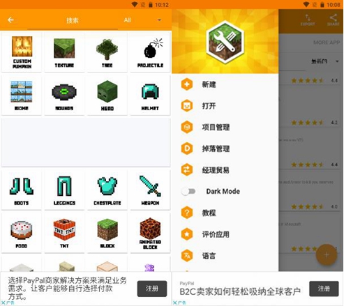 我的世界1.8.1手机版我的世界108手机版下载