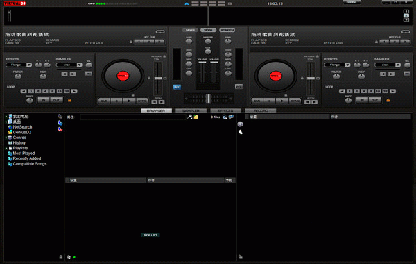 virtualdj安卓版virtualdj皮肤下载-第2张图片-太平洋在线下载