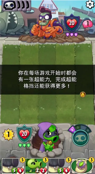 pvzheroes安卓版pvzheroes官网下载-第2张图片-太平洋在线下载