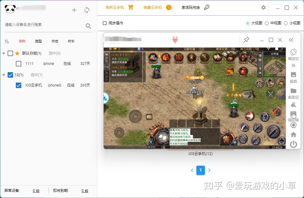 苹果版破解版游戏助手ios游戏修改器免越狱