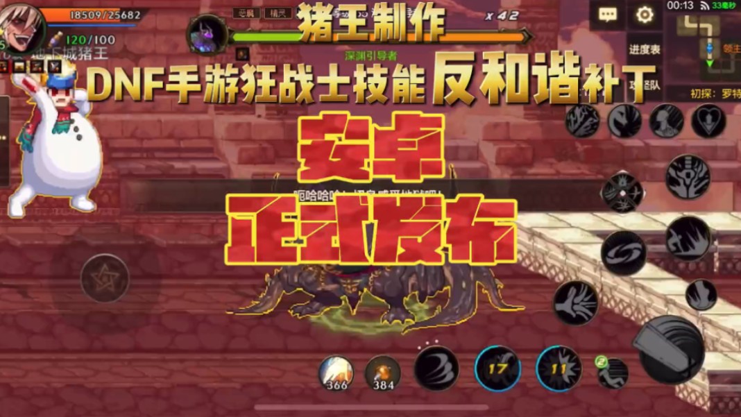 mydnf安卓版地下城与勇士单机手机版-第2张图片-太平洋在线下载
