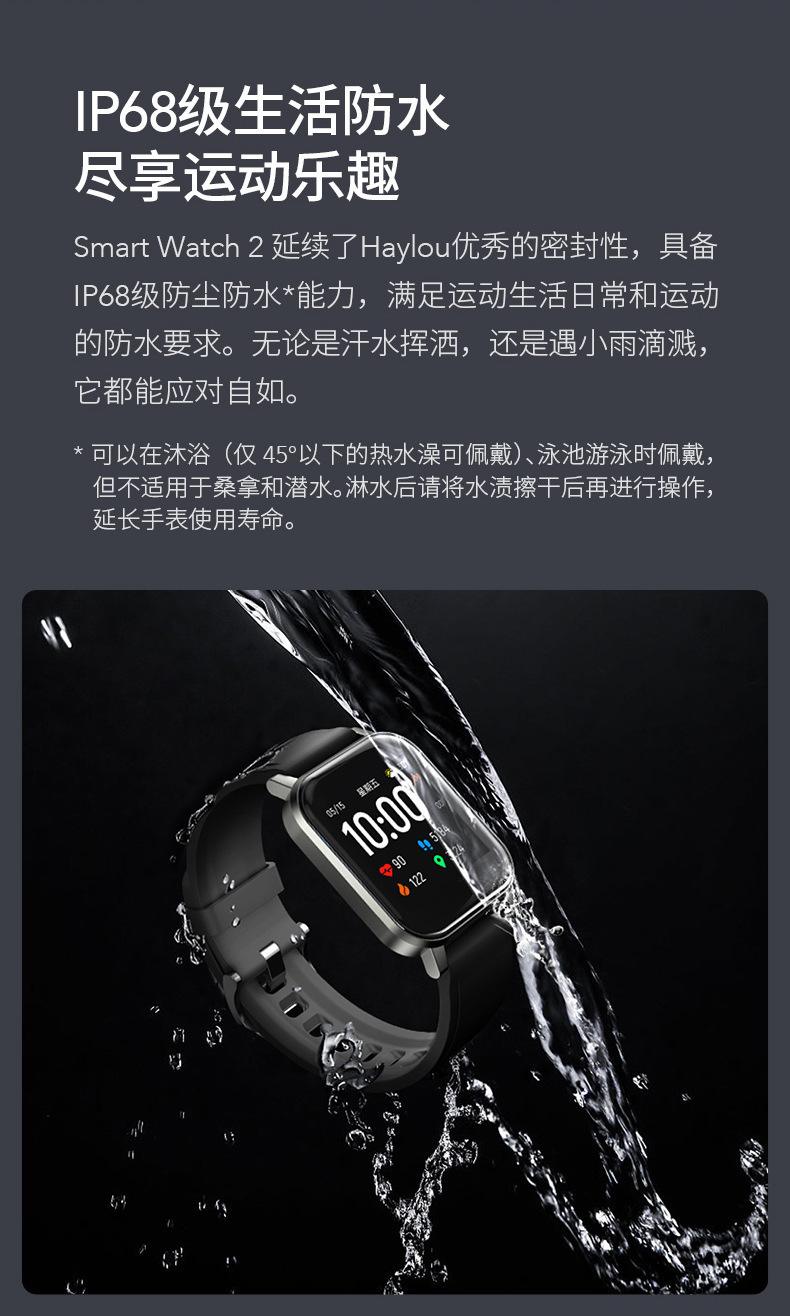 嘿喽运动苹果版小米嘿喽haylousolar