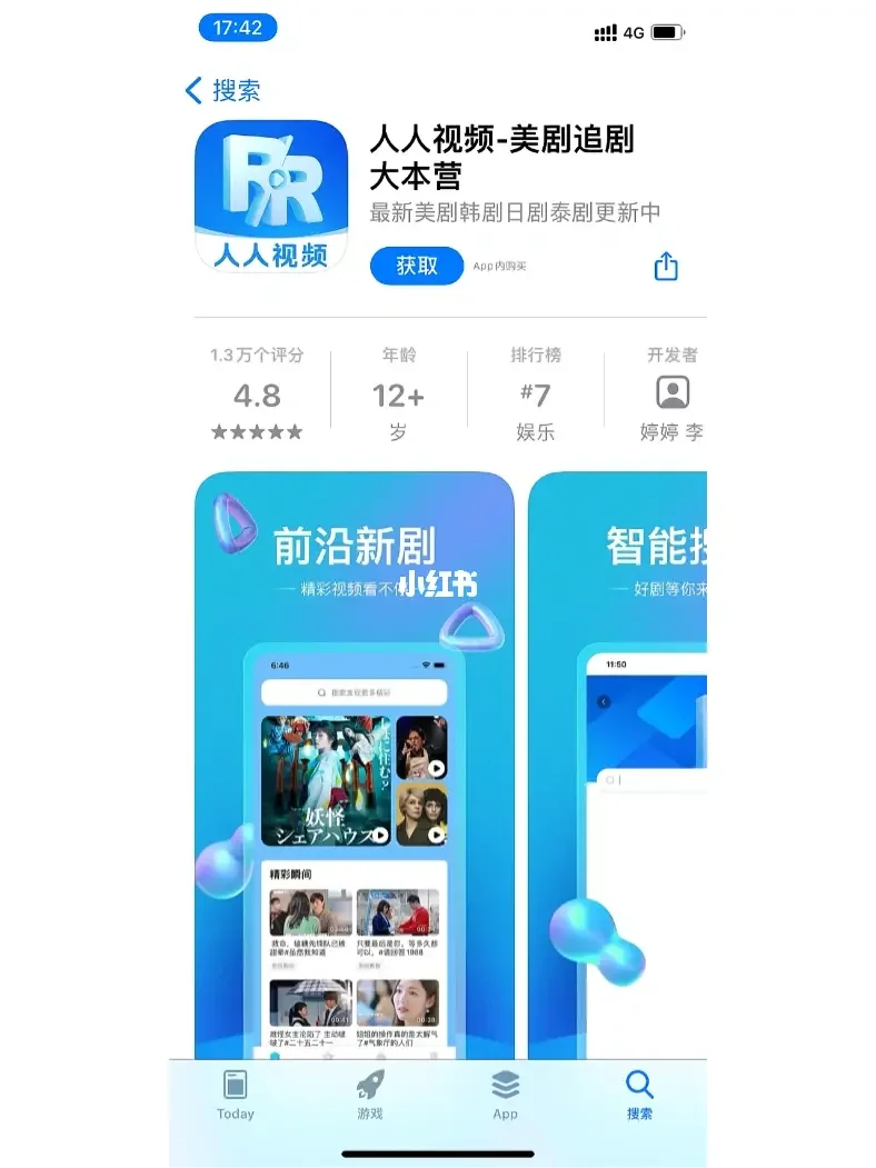 ipad韩剧tv和手机版为什么ipad不能下载韩剧tv