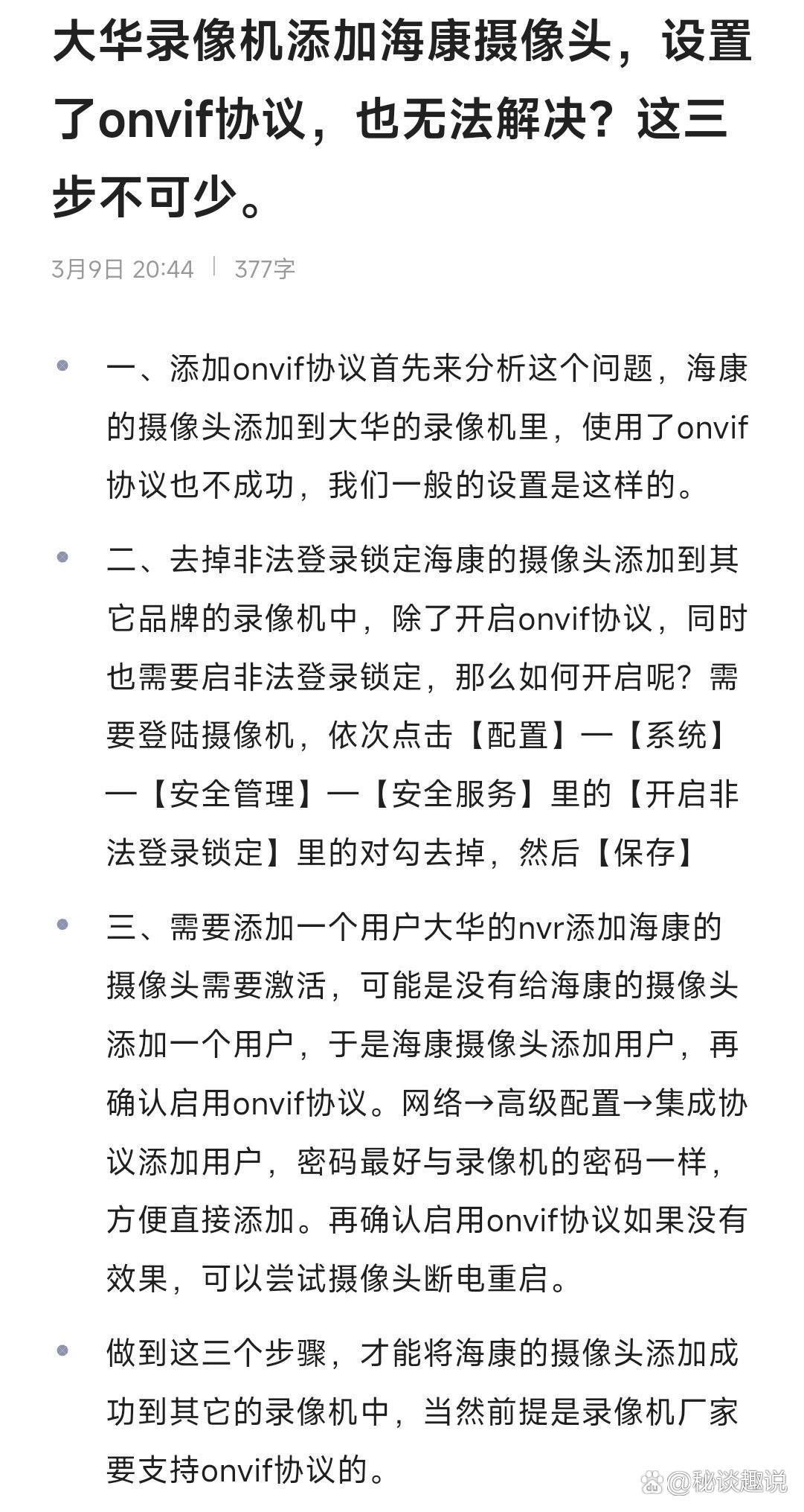海康客户端怎么添加海康客户端怎么添加设备