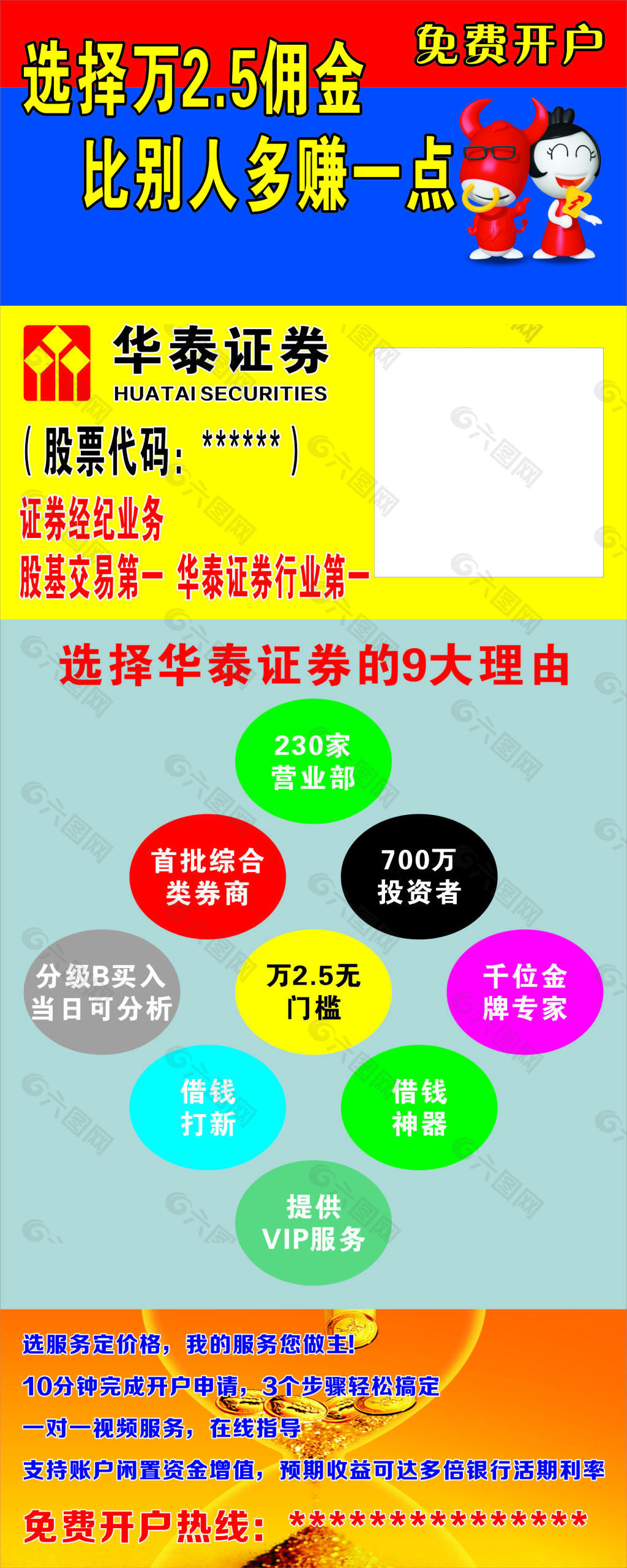 华泰证券的手机版下载华泰证券官方下载电脑版专业版3