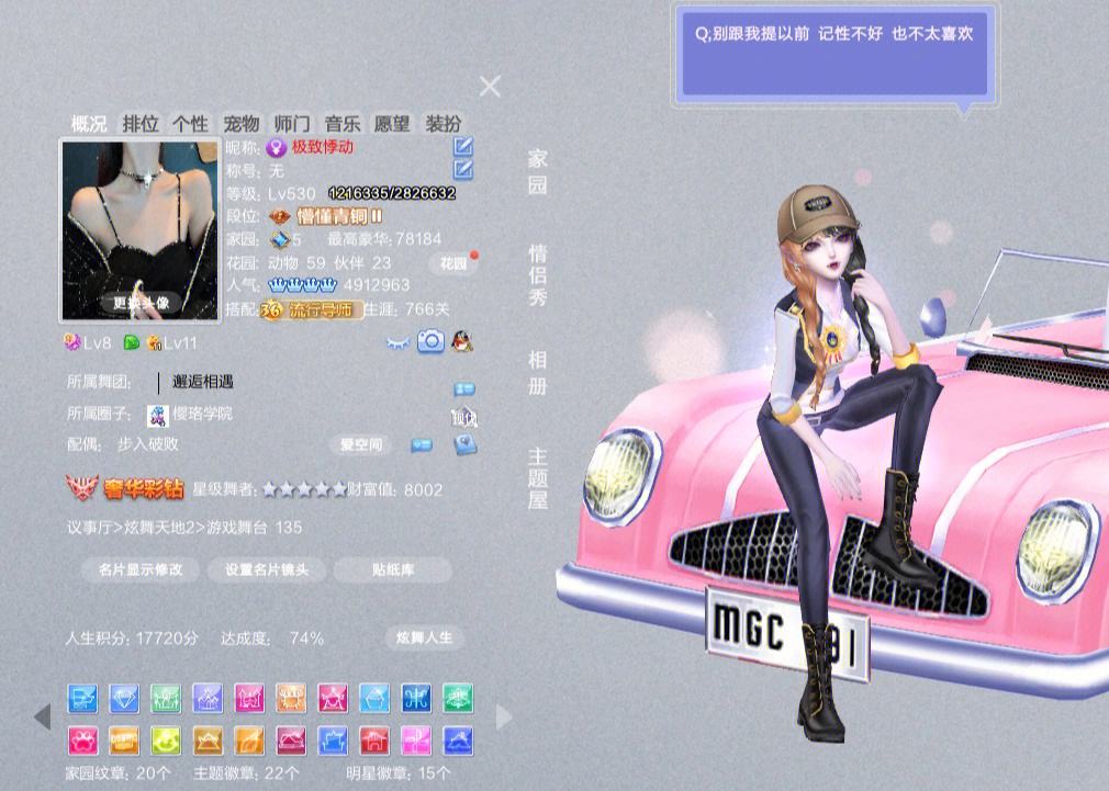 游戏客户端炫舞炫舞端游官网下载