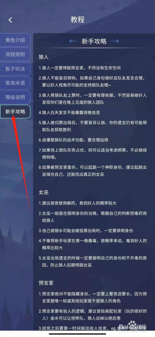 狼人杀怎么登录手机版狼人杀电脑版只允许在移动端注册-第1张图片-太平洋在线下载