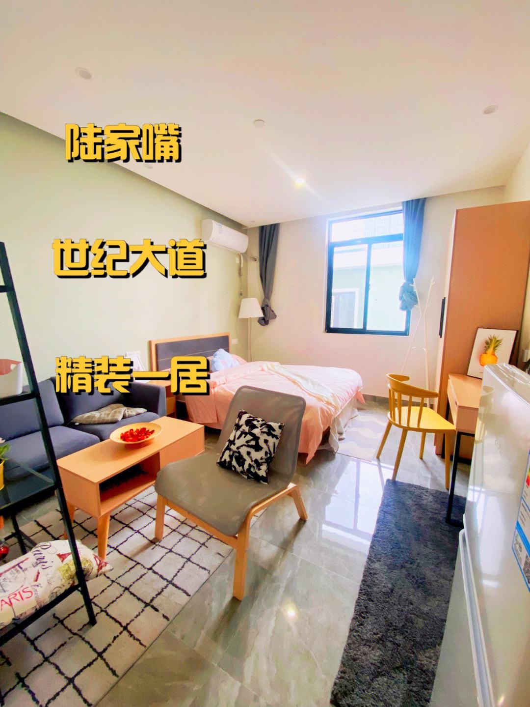 仙女屋安卓版樱花校园模拟器仙女屋-第2张图片-太平洋在线下载
