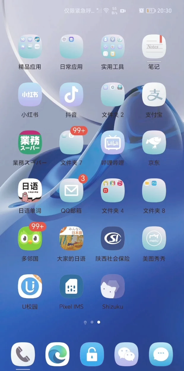 台湾版索尼手机volte索尼xperia10v参数