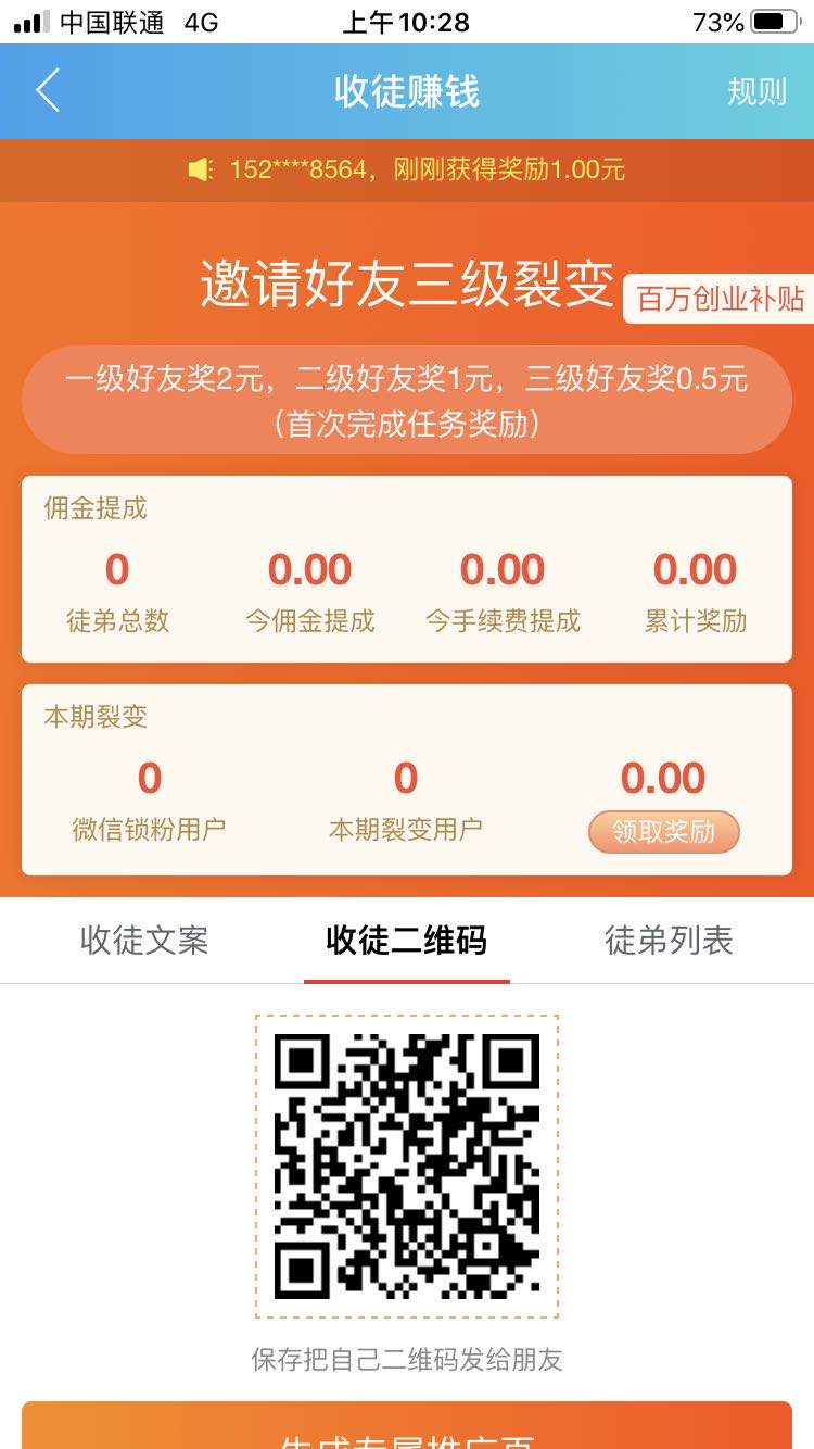 苹果版接单赚钱苹果手机赚钱app排行榜赚钱app