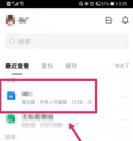 如何使用腾讯文档手机版腾讯文档手机在线编辑怎么使用