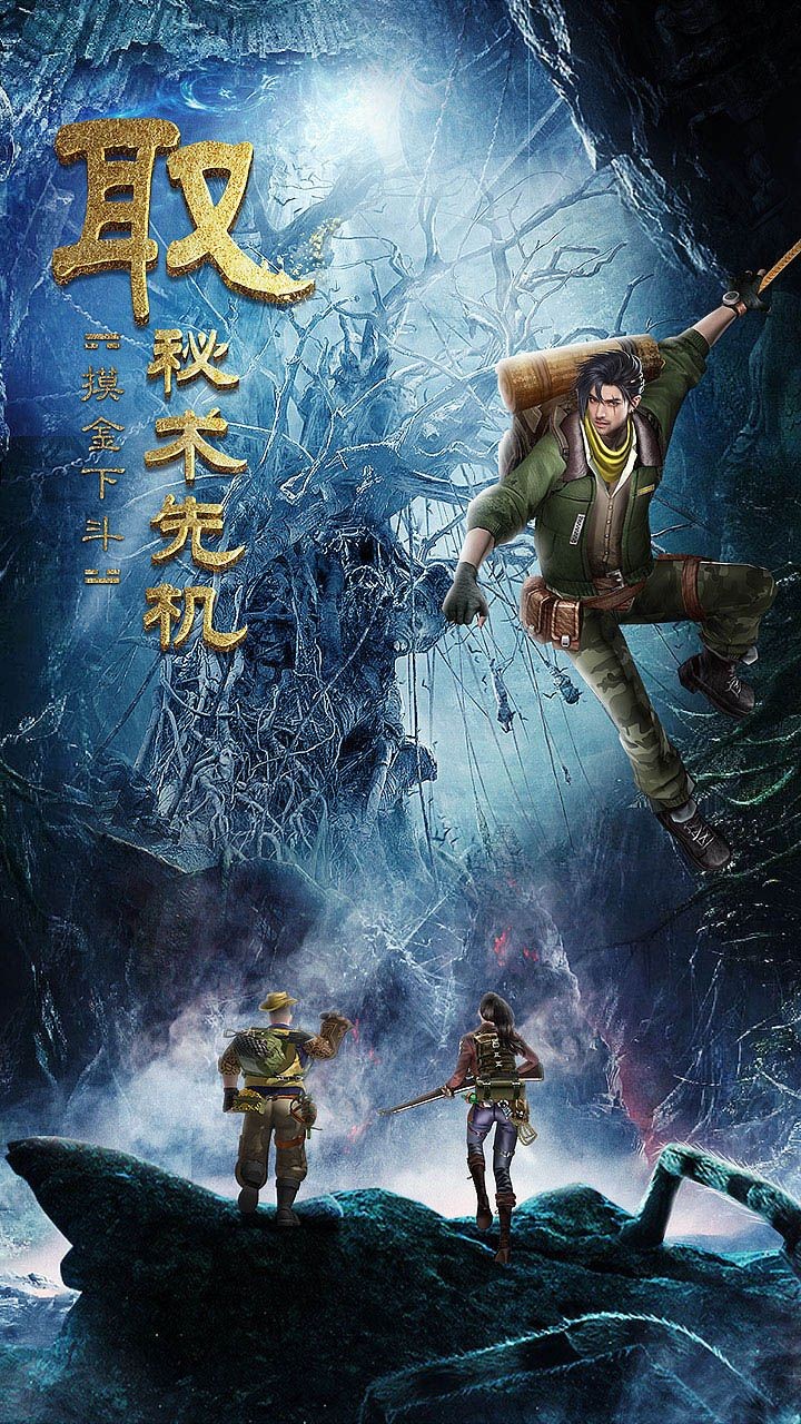 古墓游戏手机版单机攻略有一款游戏是在古墓里过关的