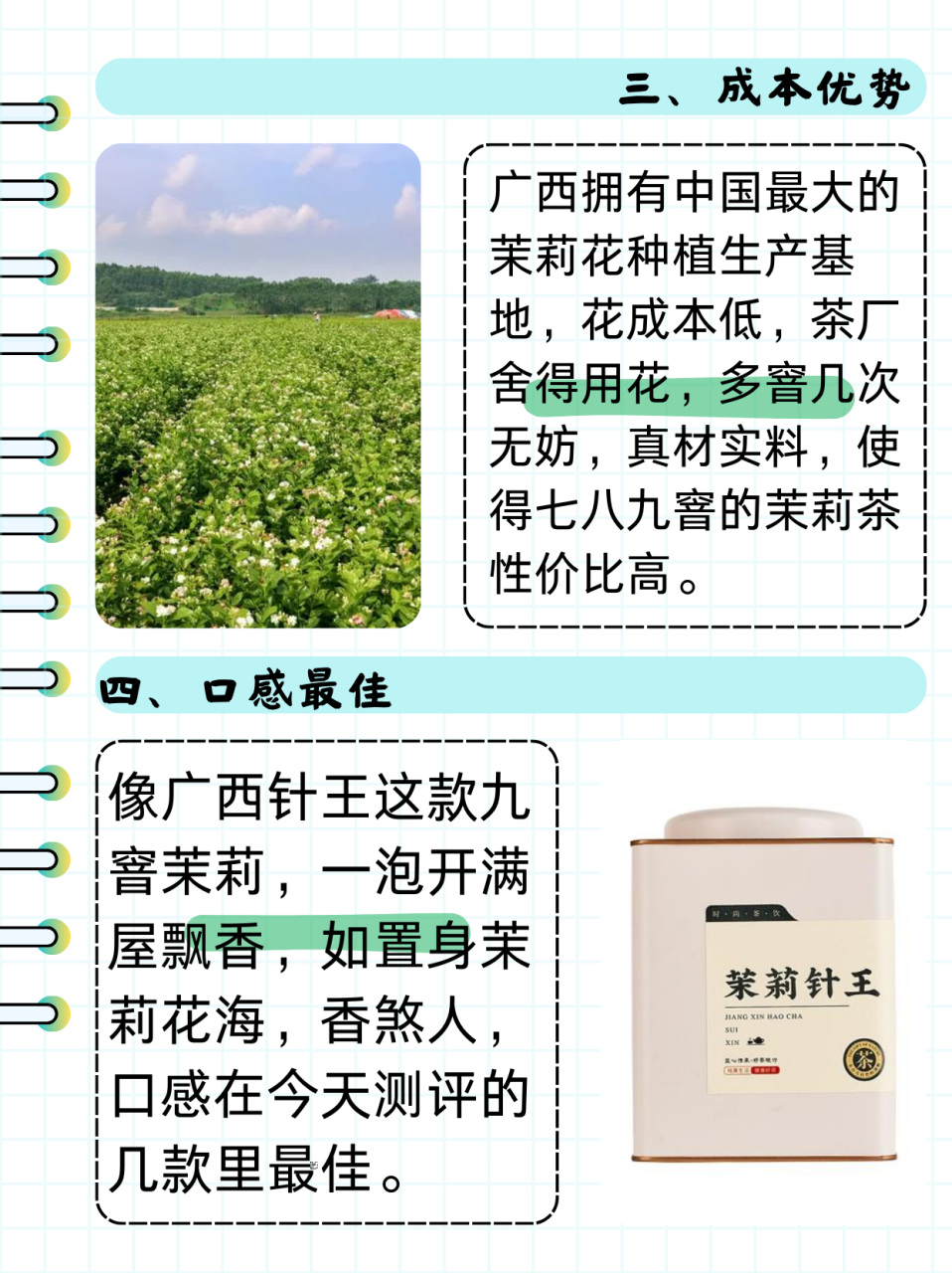 花茶app安卓版适合上班族的养生花茶