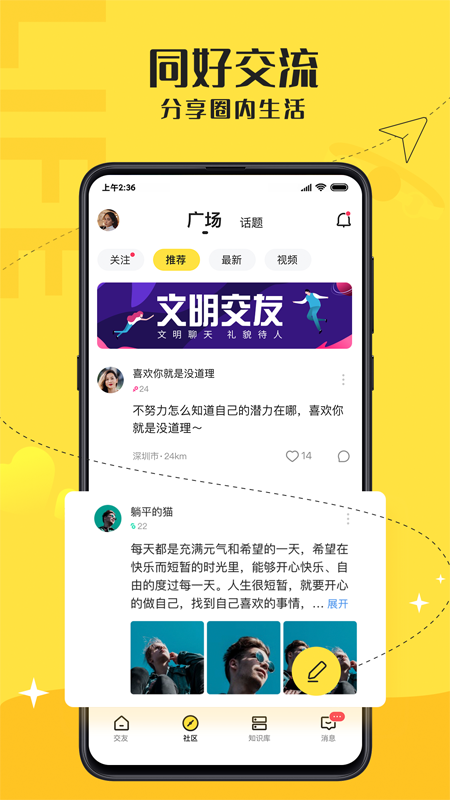安卓版奴圈字母圈怎么入圈