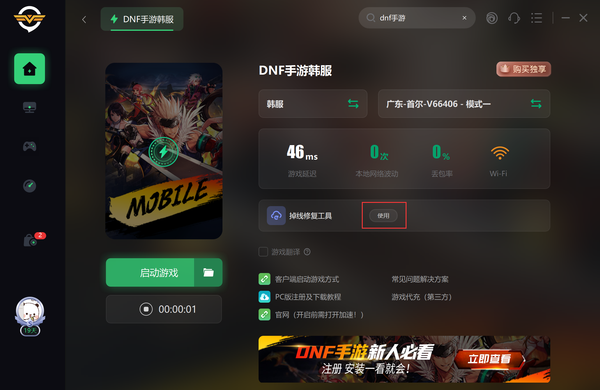 dnf找不到客户端mmorpg游戏排行榜-第2张图片-太平洋在线下载