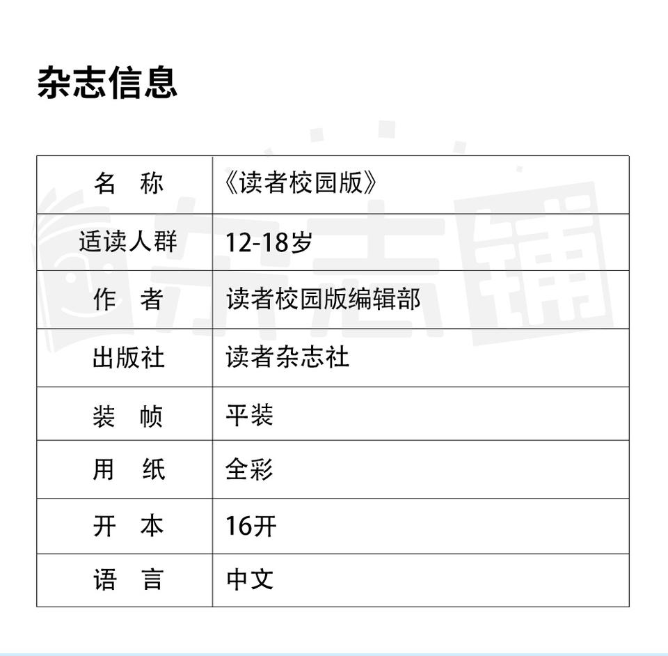 下载读者校园客户端张翼读19世纪法国读者与社会