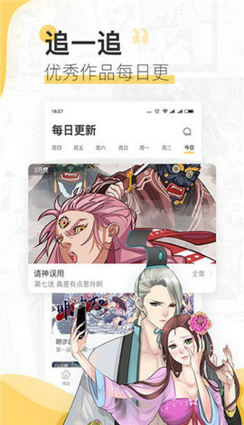 久久漫画安卓版羞羞漫画v233破解版-第2张图片-太平洋在线下载