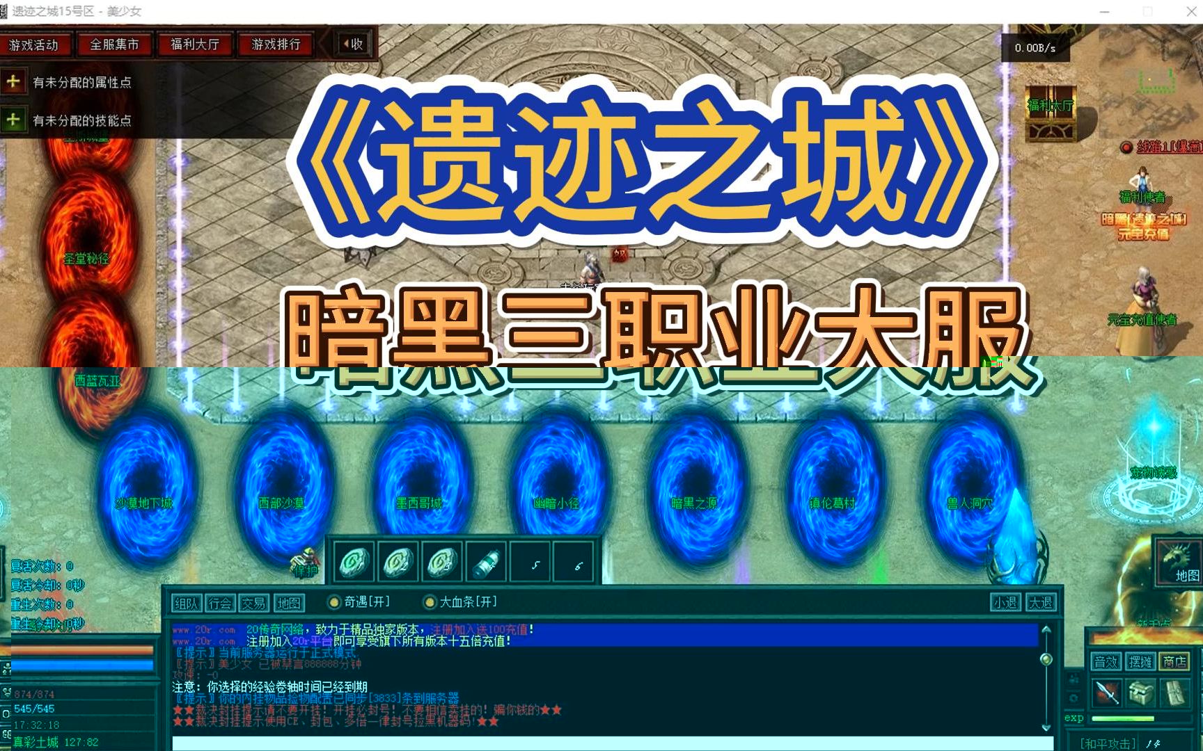 暗黑3修复客户端暗黑破坏神3重制版