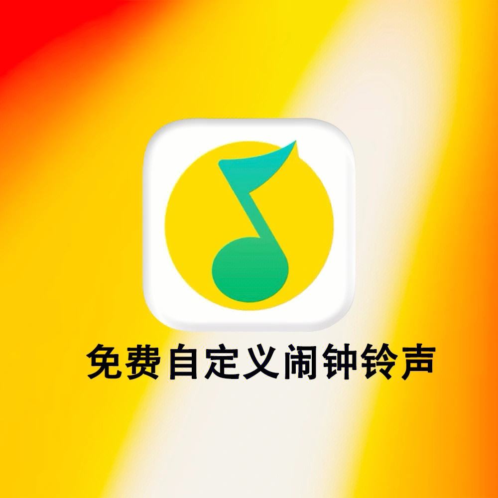 闹钟铃声app安卓版免费闹钟铃声mp3下载