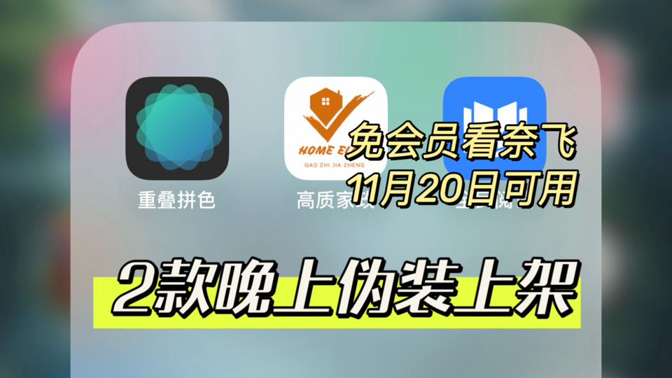 色播app苹果版100款夜间软件app入口