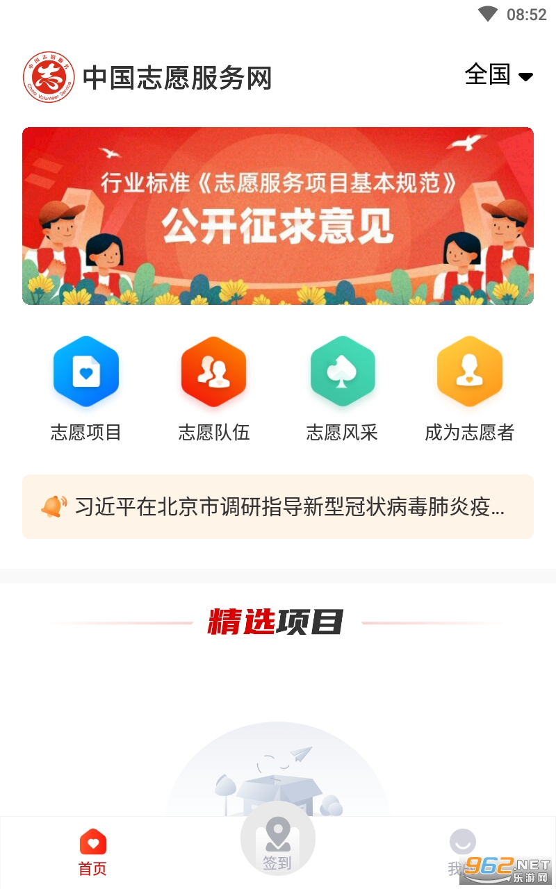 志愿汇app安卓版志愿汇app官方下载二维码