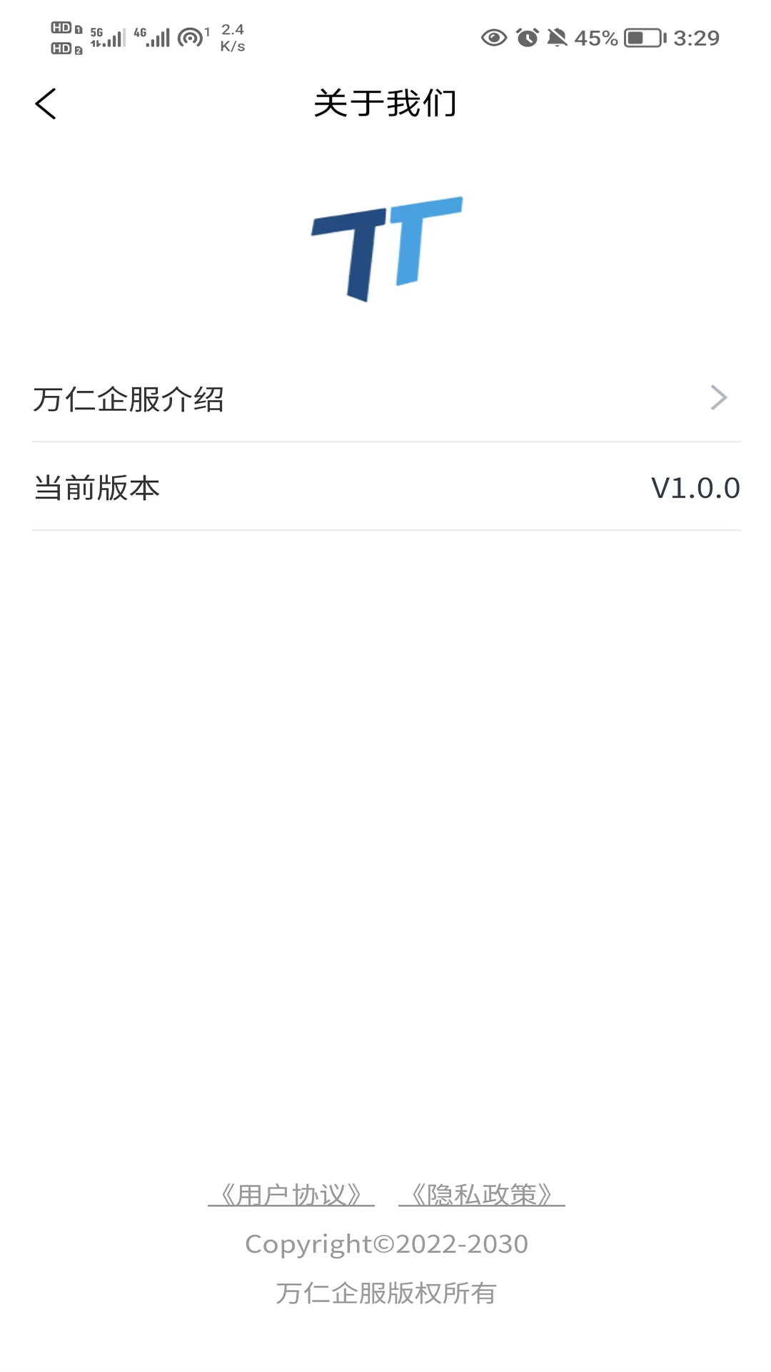天通业务安卓版天通app下载地址
